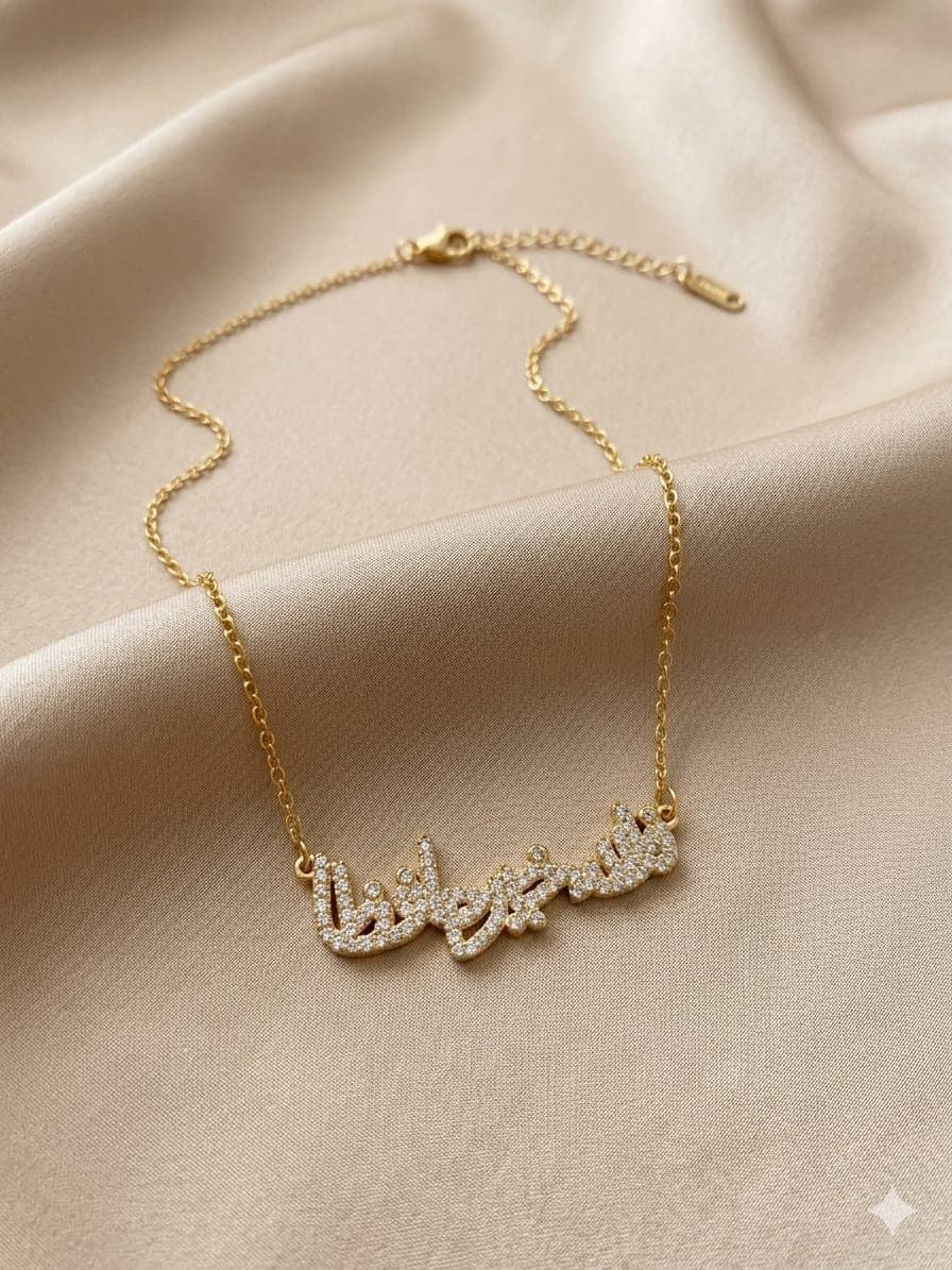 سلسلة فالله خير حافظا مرصعة زركون - Necklace